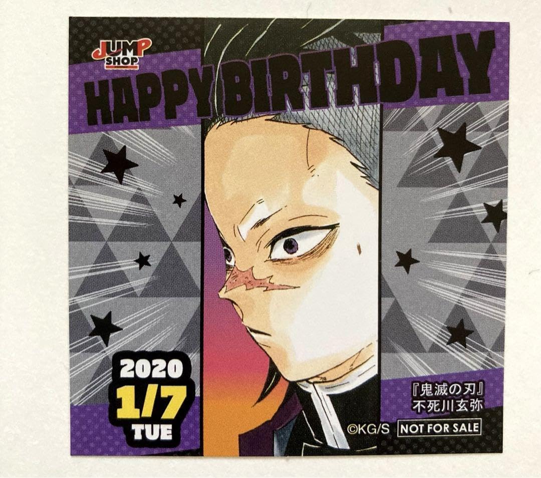 Amazon.co.jp: 鬼滅 不死川玄弥 366日ステッカー ジャンプショップ限定  