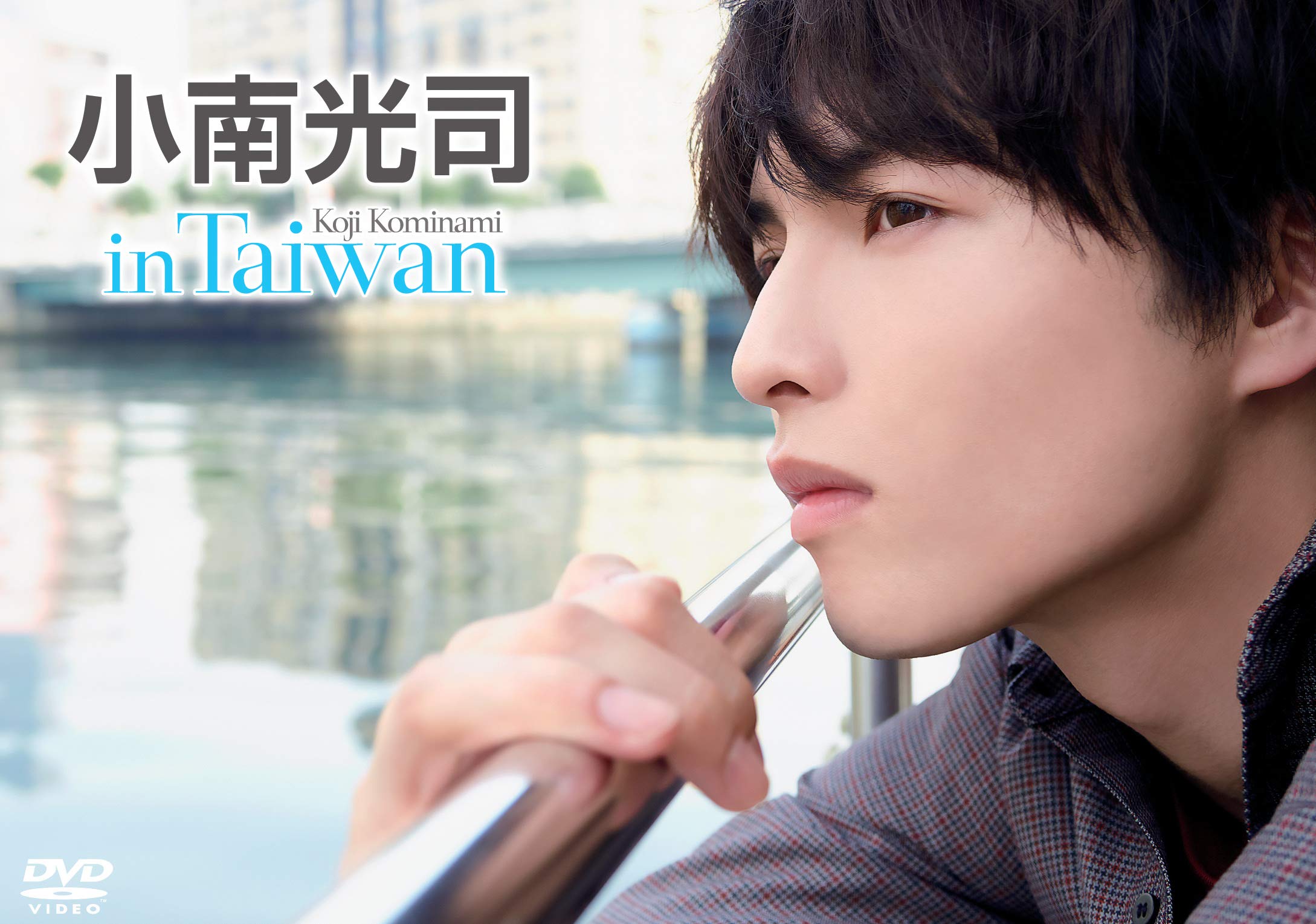 小南光司 in Taiwan [DVD] Amazon.co.jp: 小南光司 in Taiwan [DVD] : 小南光司: DVD