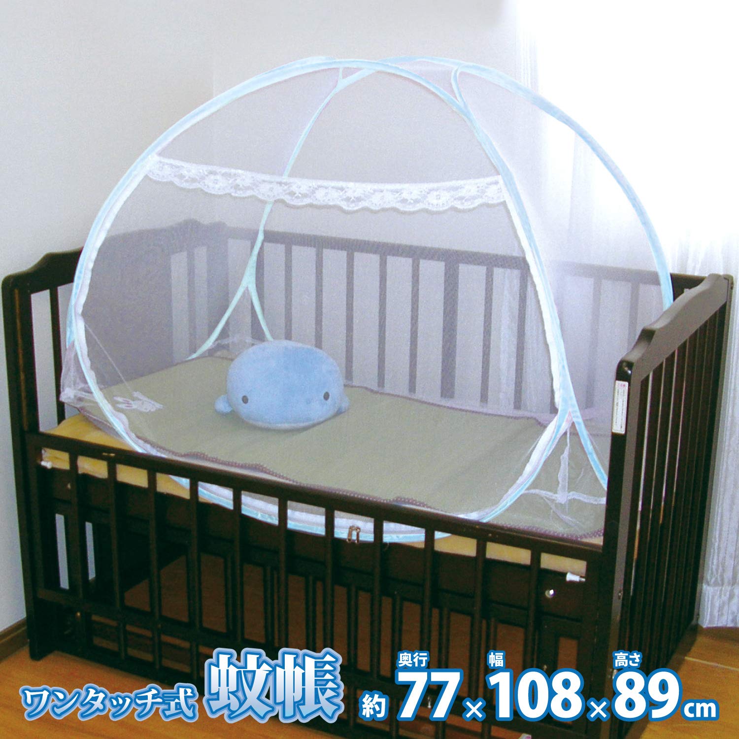 Amazon.co.jp: 萩原 蚊帳 底付き ワンタッチ 収納袋付き ホワイト 約