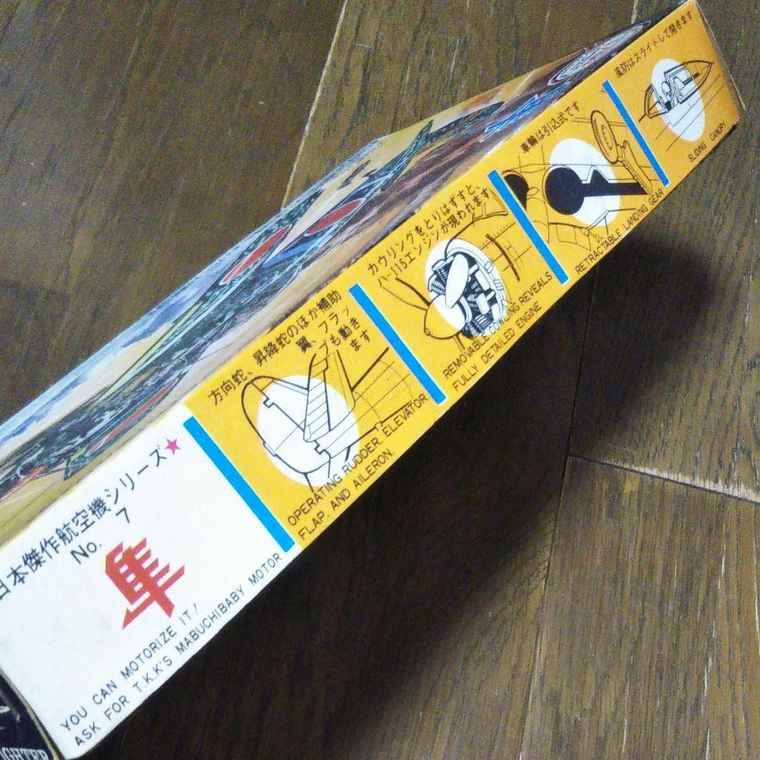Amazon.co.jp: 黒丸田宮模型 150 日本陸軍一式戦闘機キ43) 隼