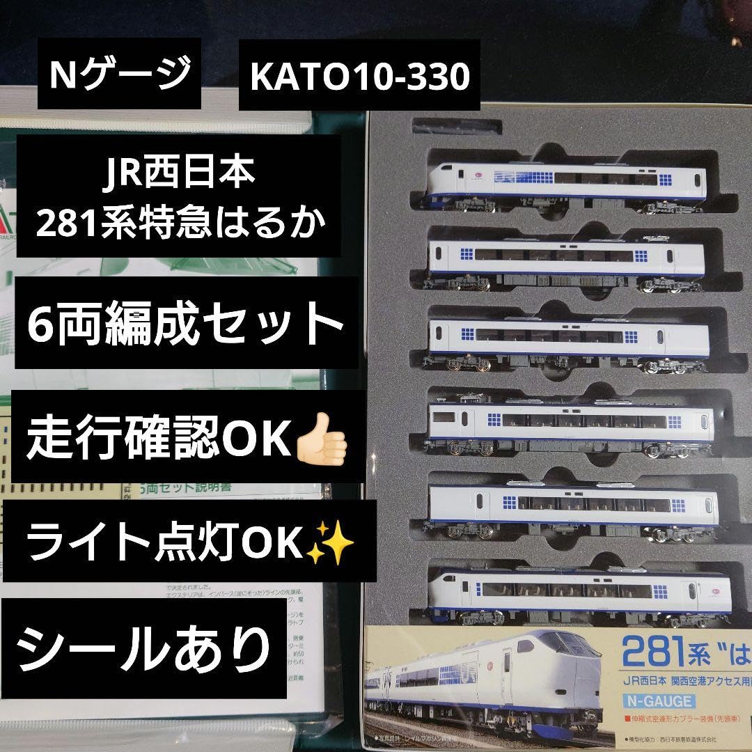 Amazon.co.jp: NゲージKATO10-330 281系 特急はるか 6両編成セット