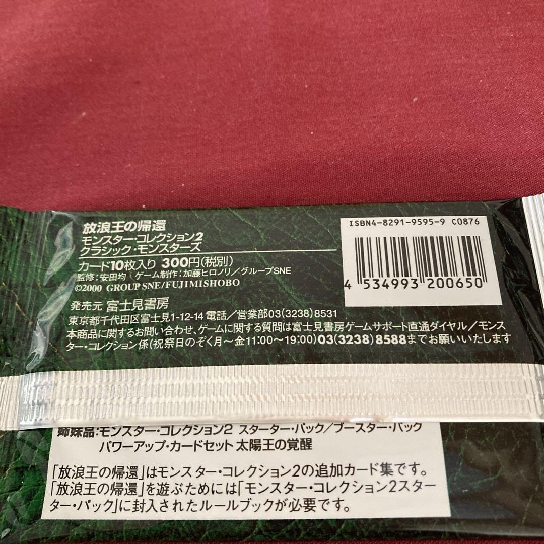 Amazon.co.jp: モンスターコレクション2トレーディングカード1パック10