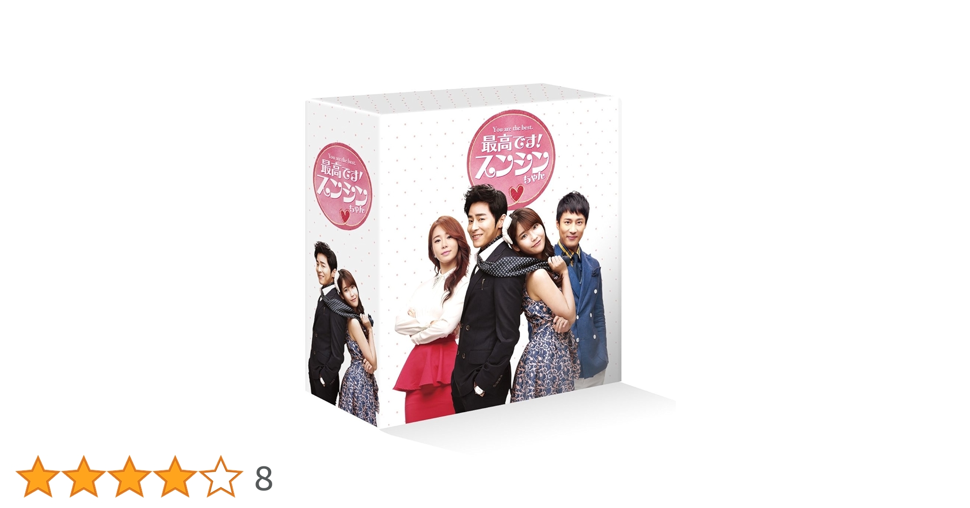 チョジョンソク／ＩＵ　　　　最高です！スンシンちゃんDVDコンプリートBOX Amazon.co.jp: 最高です!スンシンちゃん DVD-コンプリートBOX