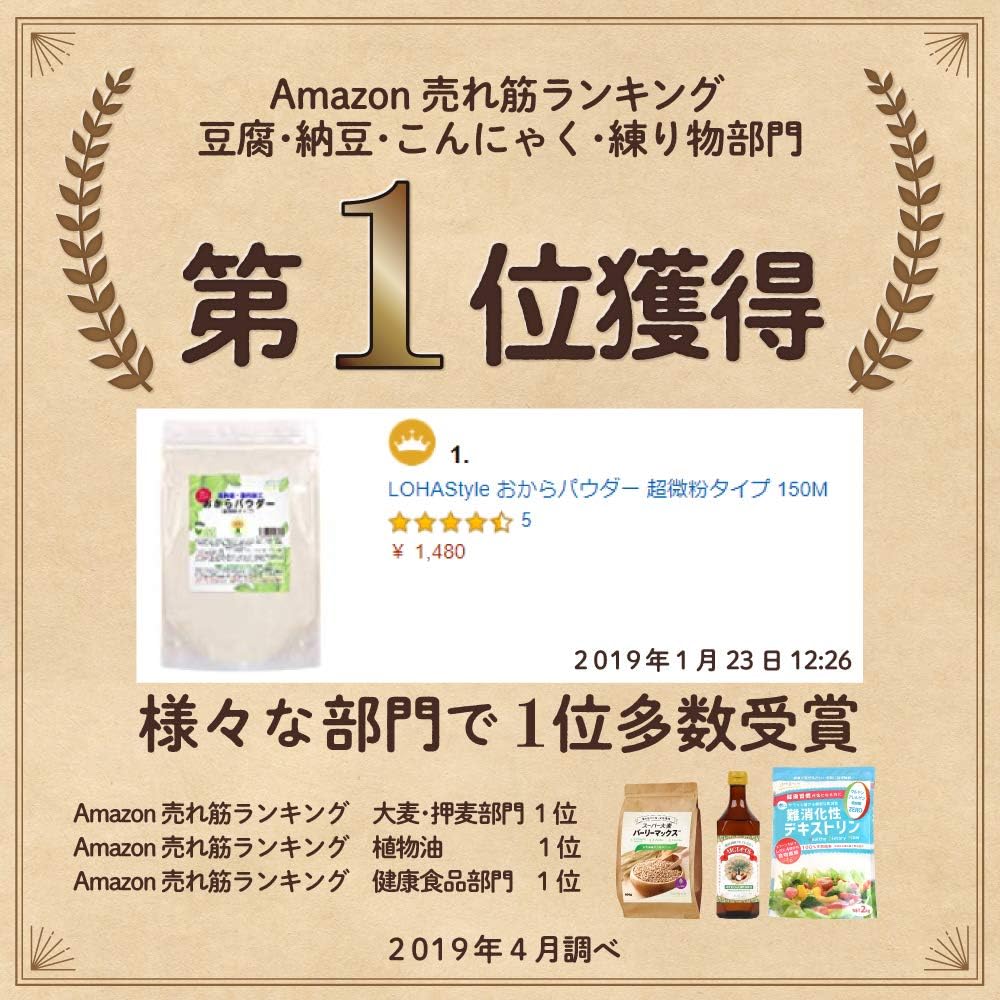Amazon Lohastyle ロハスタイル おからパウダー 500g 超微粉タイプ 150m 非遺伝子組み換え そのまま飲める お料理にも 食物繊維高含有 M便 1 3 Lohastyle 豆腐 納豆 こんにゃく 練り物 通販