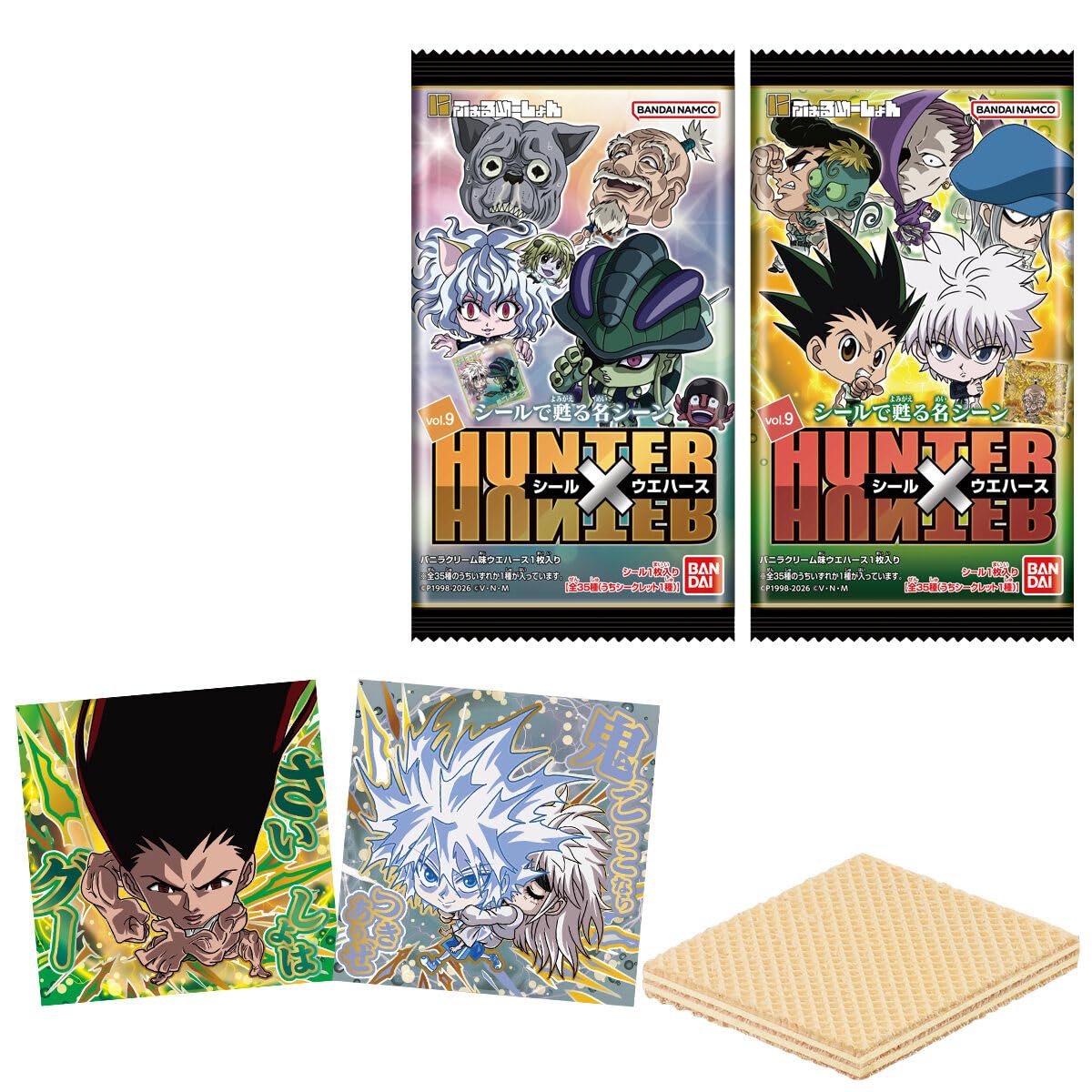HUNTER×HUNTER Vol.9　封入特典ポスター付き Amazon | にふぉるめーしょん HUNTER×HUNTER シール×ウエハースvol.9