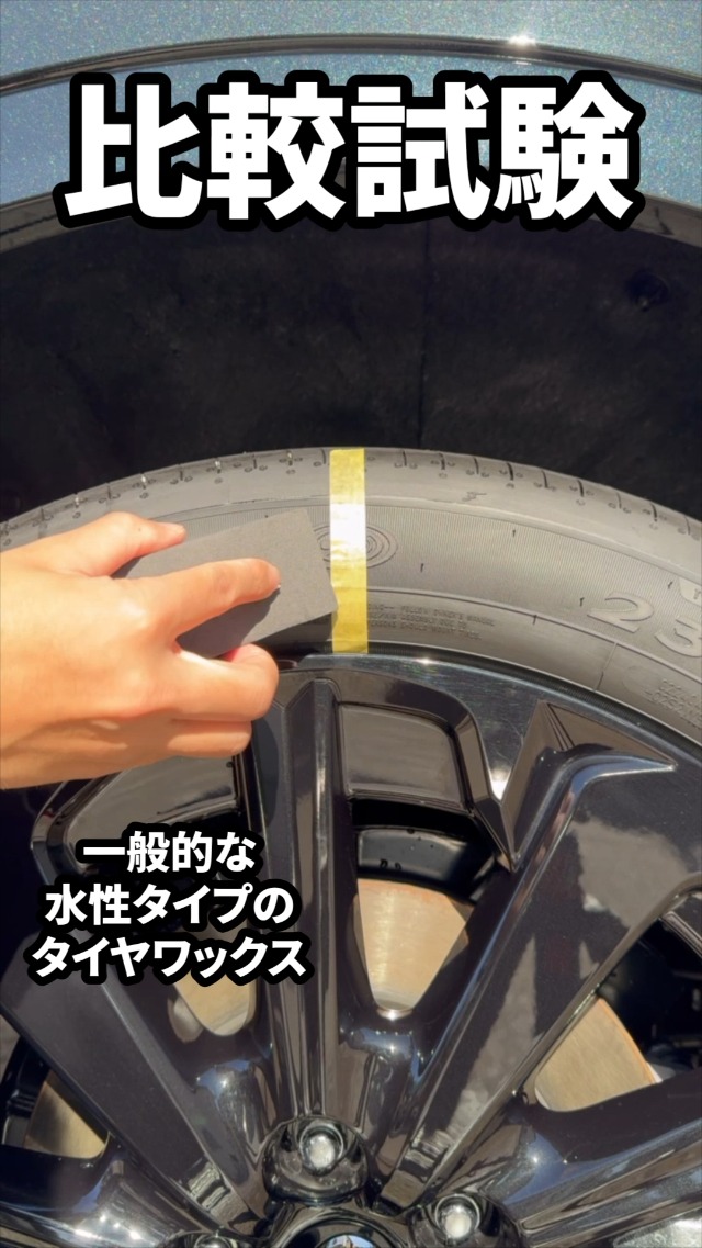 Amazon | カーメイト(Carmate) タイヤワックス ブライトマジック 超 艶