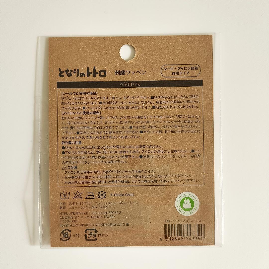 Amazon.co.jp: ジブリ ジブリパークとジブリ展 となりのトト