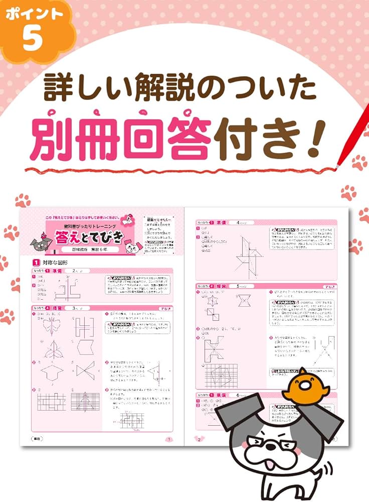 3年生　社会　教科書ぴったりトレーニング 教育出版 小学 教科書ぴったりトレーニング 社会3年 東京書籍版(教科書