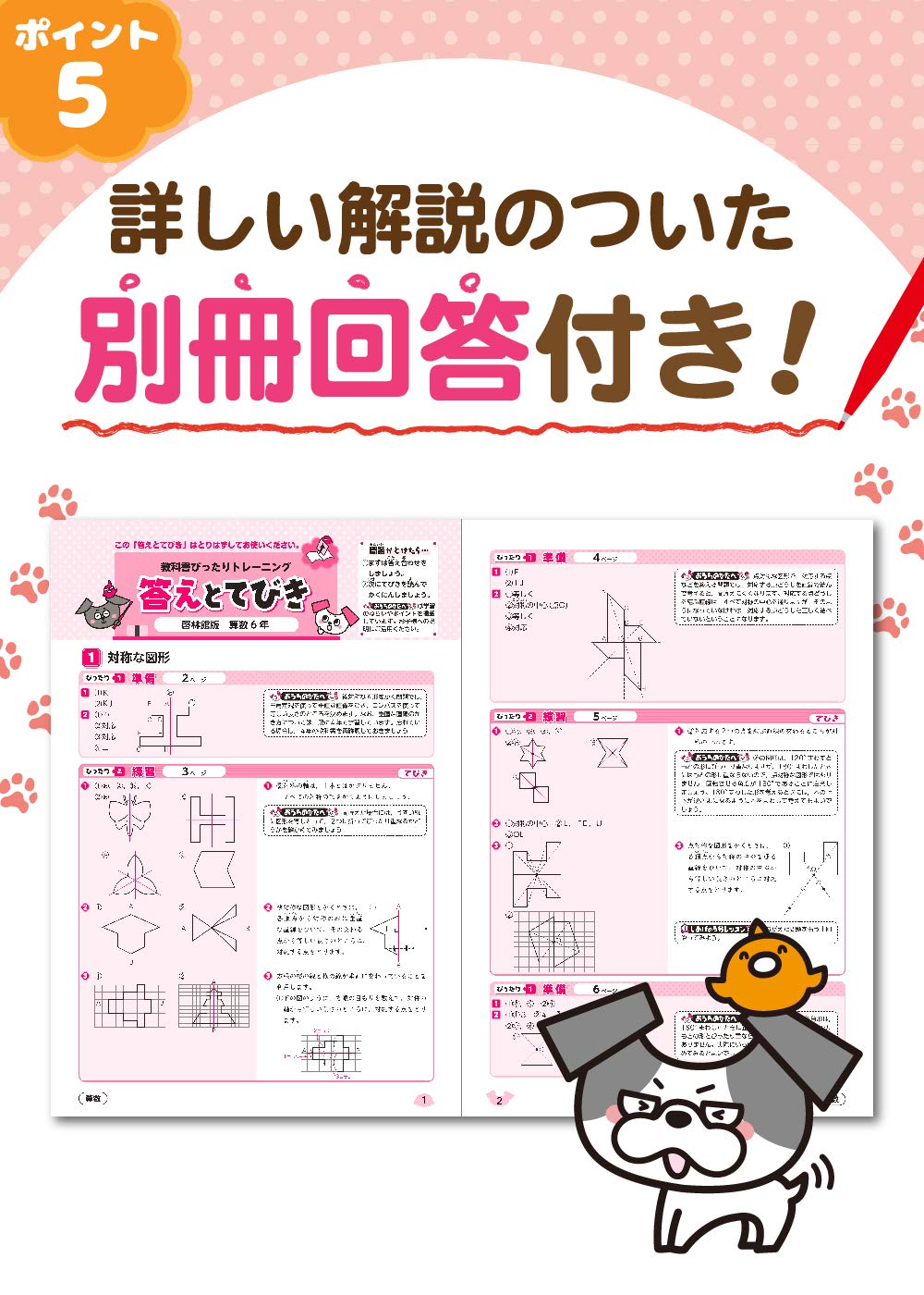 教科書ぴったりトレーニング 小学3年 国語 光村図書版 教科書完全対応 オールカラー 本 通販 Amazon