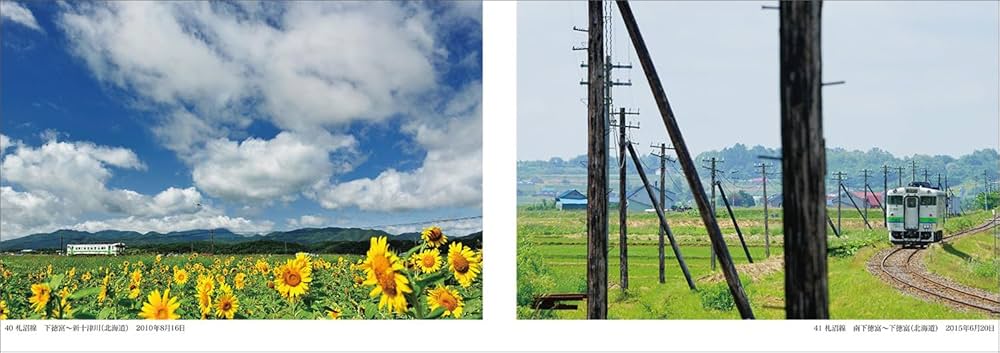 Amazon.co.jp: 鉄道写真家中井精也オリジナル写真集「KIHA40 FOREVER