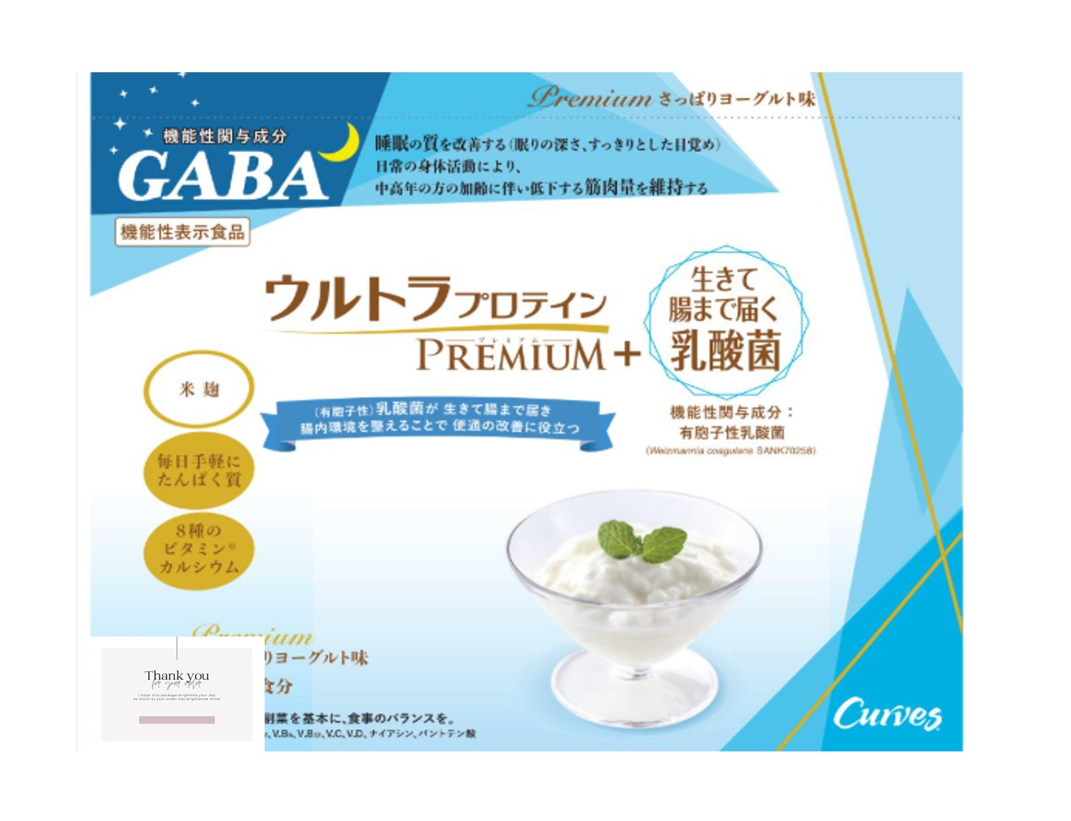 Amazon | カーブス ウルトラプロテイン たんぱく加工食品 プロテイン
