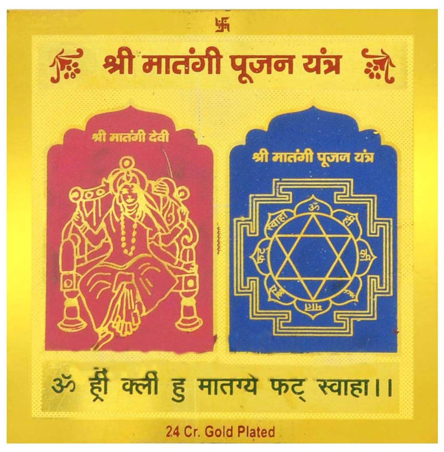 Maa Kali Yantra - Brass Hindu Puja Symbol -5