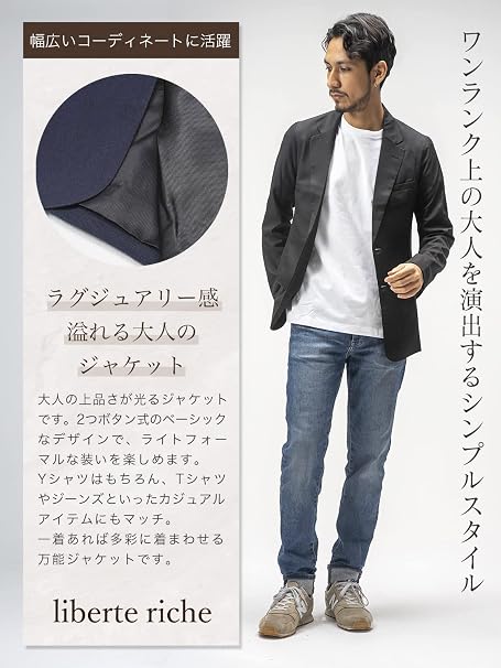 Amazon | [liberte riche] リベルテ リッシュ メンズ ジャケット