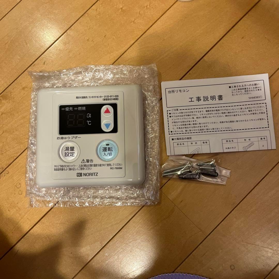 NORITZ ノーリツ 給湯器 台所リモコン RC-7606M レターパックプラス発送 -B