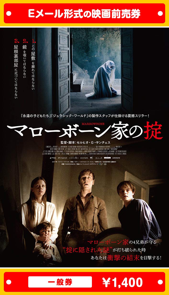 【新品】【廃盤】【国内盤】マローボーン家の掟('17スペイン/米) ブルーレイ 廃盤 【国内盤】 マローボーン家の掟('17スペイン/米) ブルーレイ