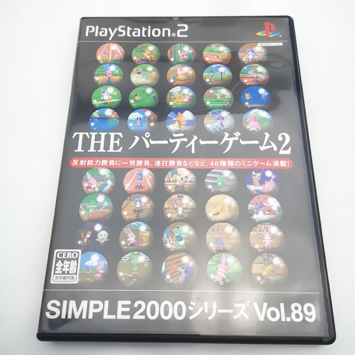 Amazon | SIMPLE2000シリーズ Vol.89 THE パーティーゲーム2 | ゲーム