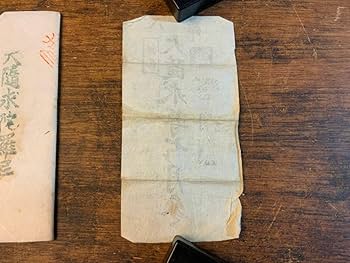 古い金襴に収められた お守り 護符 古道具 アンティーク 古美術 古い金襴に収められた お守り 護符 古道具 アンティーク 古美術