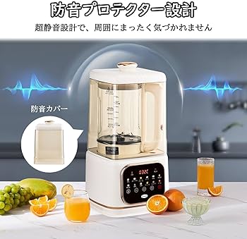 Amazon | 加熱式ミキサー 豆乳メーカー 1500ml大容量 ブレンダー 多