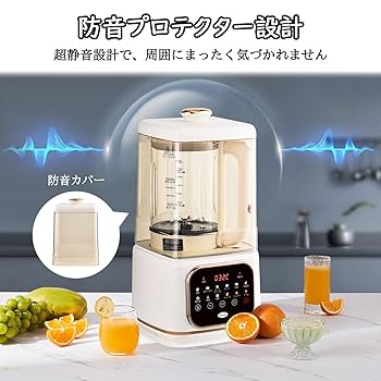 加熱式ミキサー 豆乳メーカー 1500ml ブレンダー 多機能 冷・熱両用一体機 Amazon | 加熱式ミキサー 豆乳メーカー 1500ml大容量 ブレンダー