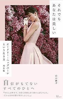 Amazon Co Jp オードリーヘップバーン