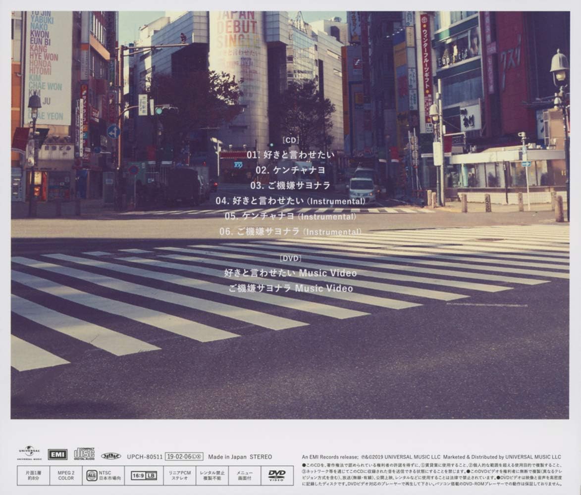 Amazon 好きと言わせたい 通常盤 Type A Dvd付 Iz One アジアンポップ ミュージック Amazon 好きと言わせたい 通常盤 Type A Dvd付 Iz One アジアンポップ ミュージック