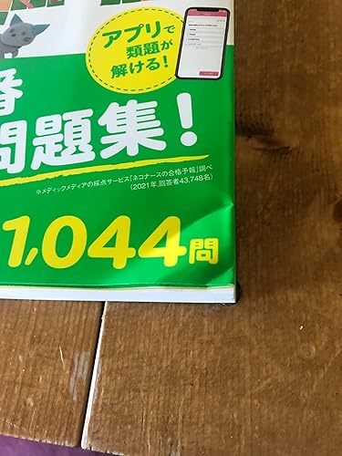 クエスチョン・バンク Select必修 2023 看護師国家試験問題集 | 医療