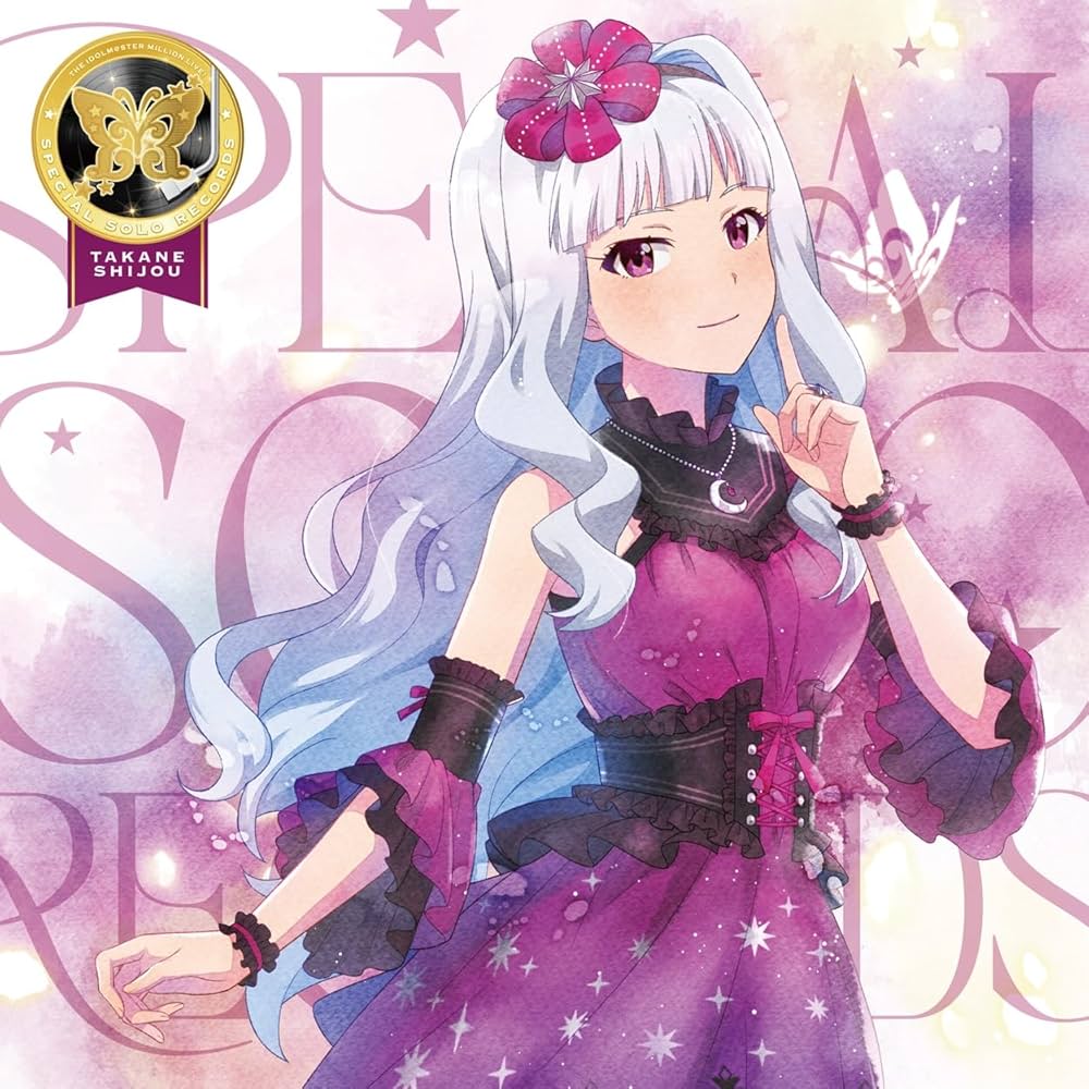 Amazon | THE IDOLM@STER MILLION LIVE! SPECIAL SOLO RECORDS 四条貴
