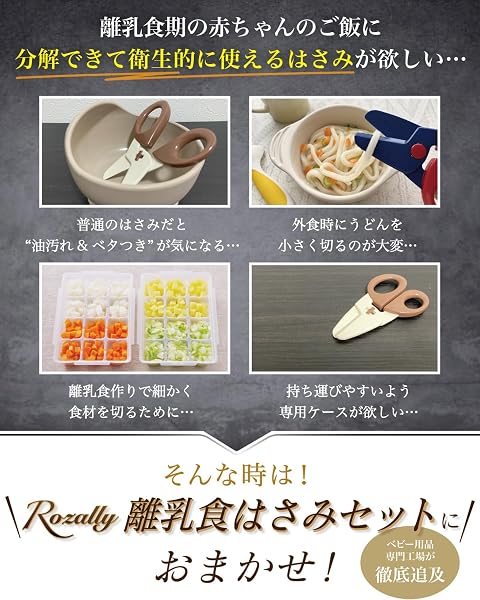 【保育士が監修】 離乳食はさみ 赤ちゃん フードカッター ベビー 離乳食フードカッター 分解可能 食事はさみ 持ち運び 専用ケース付属 2本セット (ピンク) - 3
