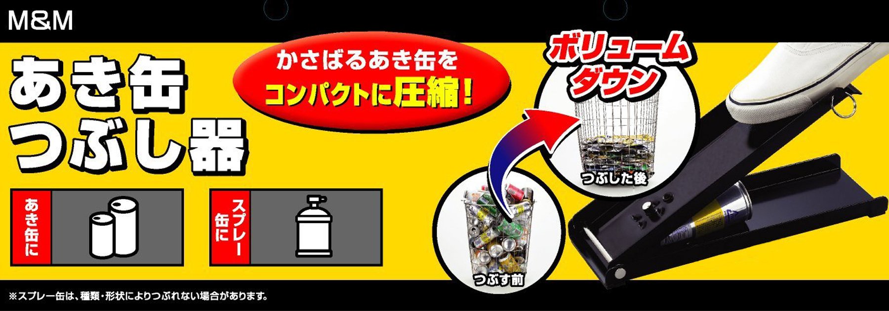 Amazon｜髙儀(Takagi) 空き缶つぶし器｜缶切り オンライン通販