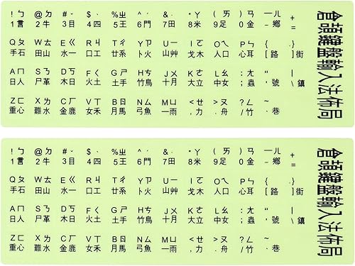 PATIKIL Calcomanías chinas para teclado que brillan en la oscuridad, paquete de 2 fundas de repuesto universales luminosas para teclado para