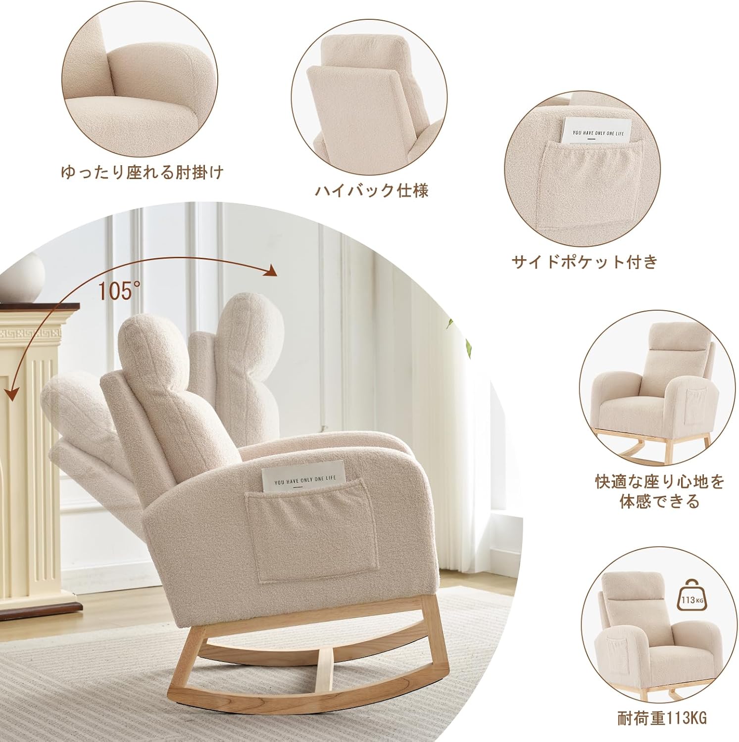 ガービー（Garvee） ロッキングチェア 室内 揺り椅子 ゆりかご椅子