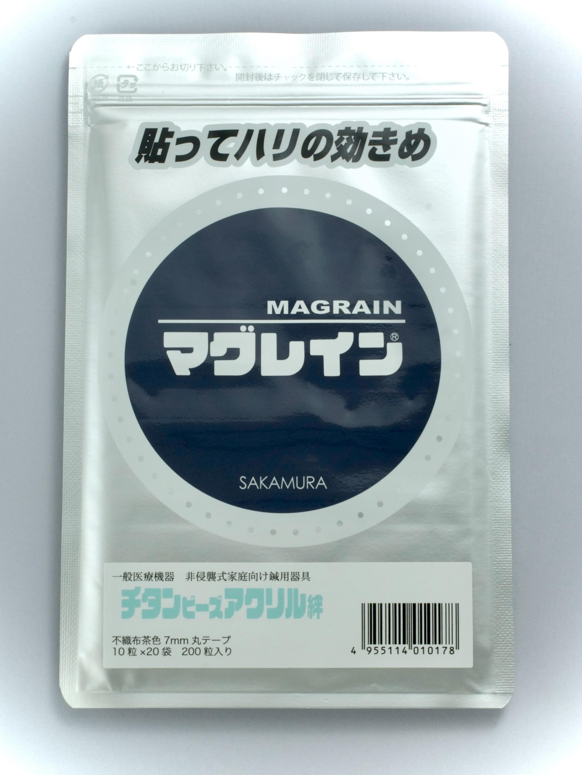 【新品！・未開封】マグレイン チタンビーズアクリル 肌色 20粒×10袋200粒 Beautear 正規品 マグレイン 大容量 耳つぼシール チタンビーズ