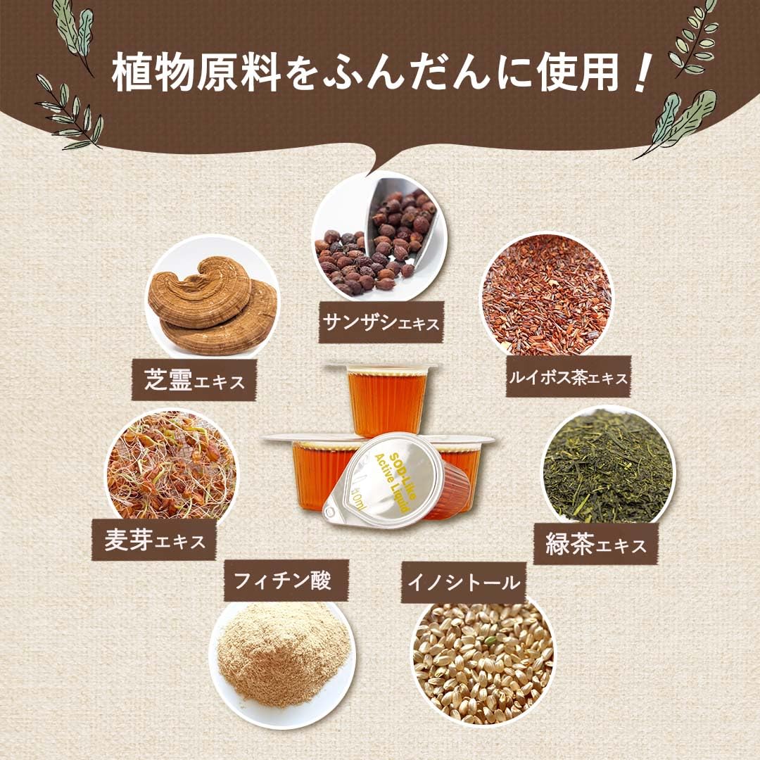 食品 SOD Amazon.co.jp: ROTTS SOD 低分子 植物発酵エキス (10ml×66ポーション入