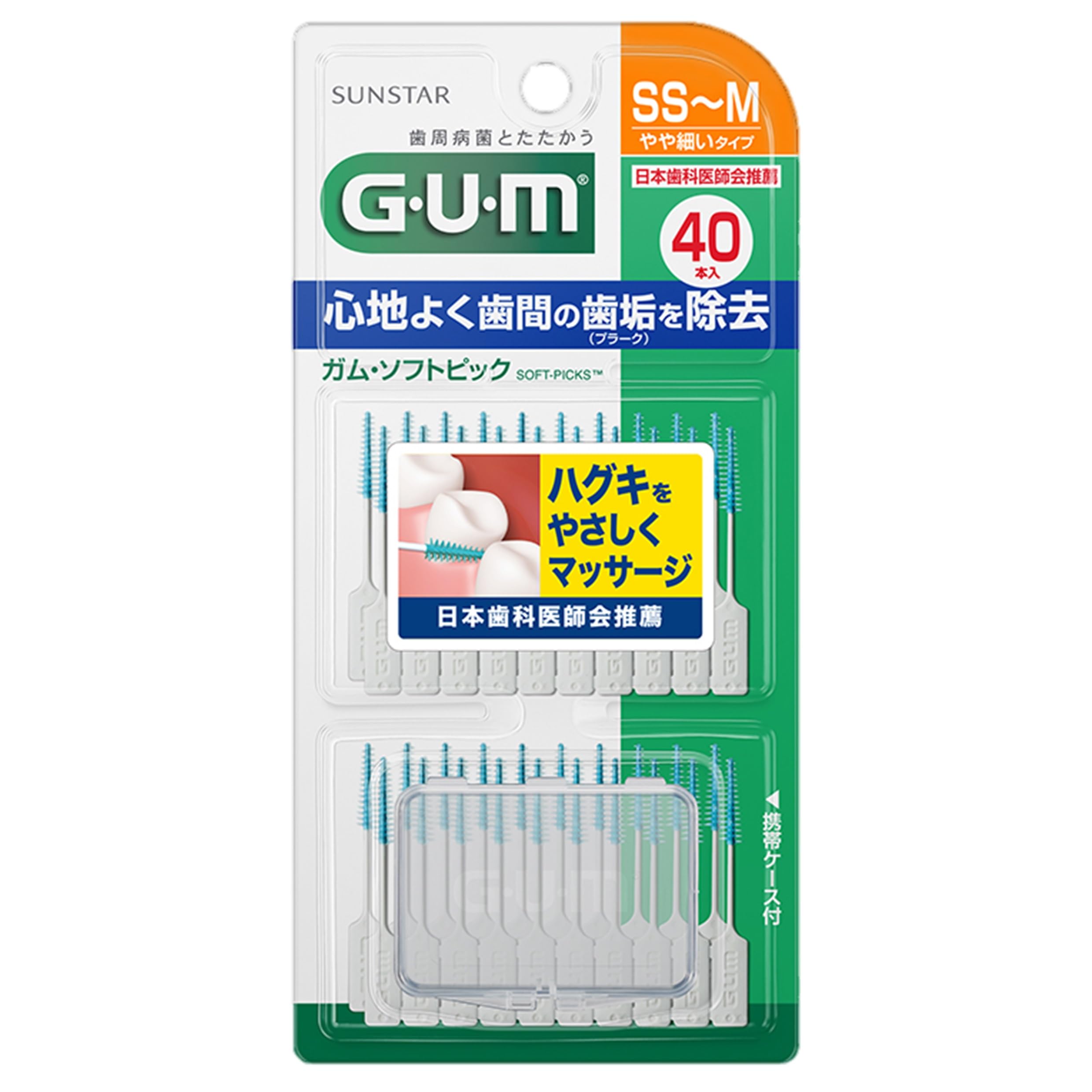 GUM(ガム) 歯周プロケア ソフトピック 歯間ブラシ やわらか ゴムタイプ ケース付き [サイズ:SS~M やや細いタイプ] 40本入 単品