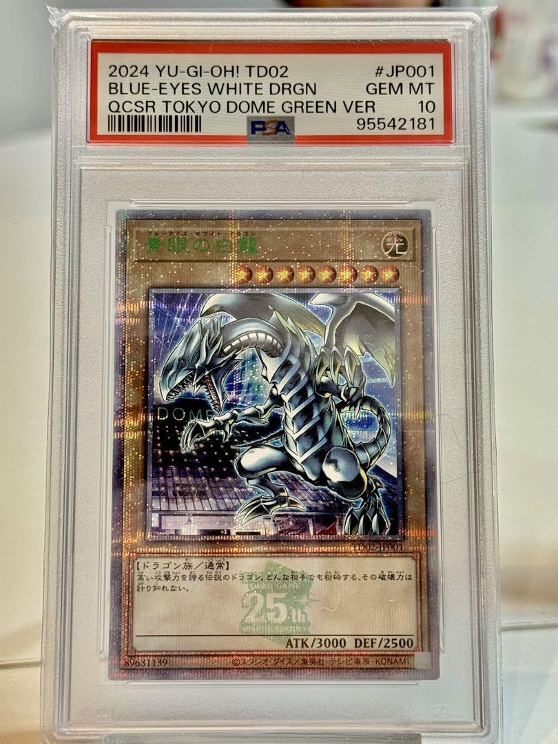 Amazon.co.jp: PSA 10 連番 青眼の白龍 ブラックマジシャン 東京ドーム 