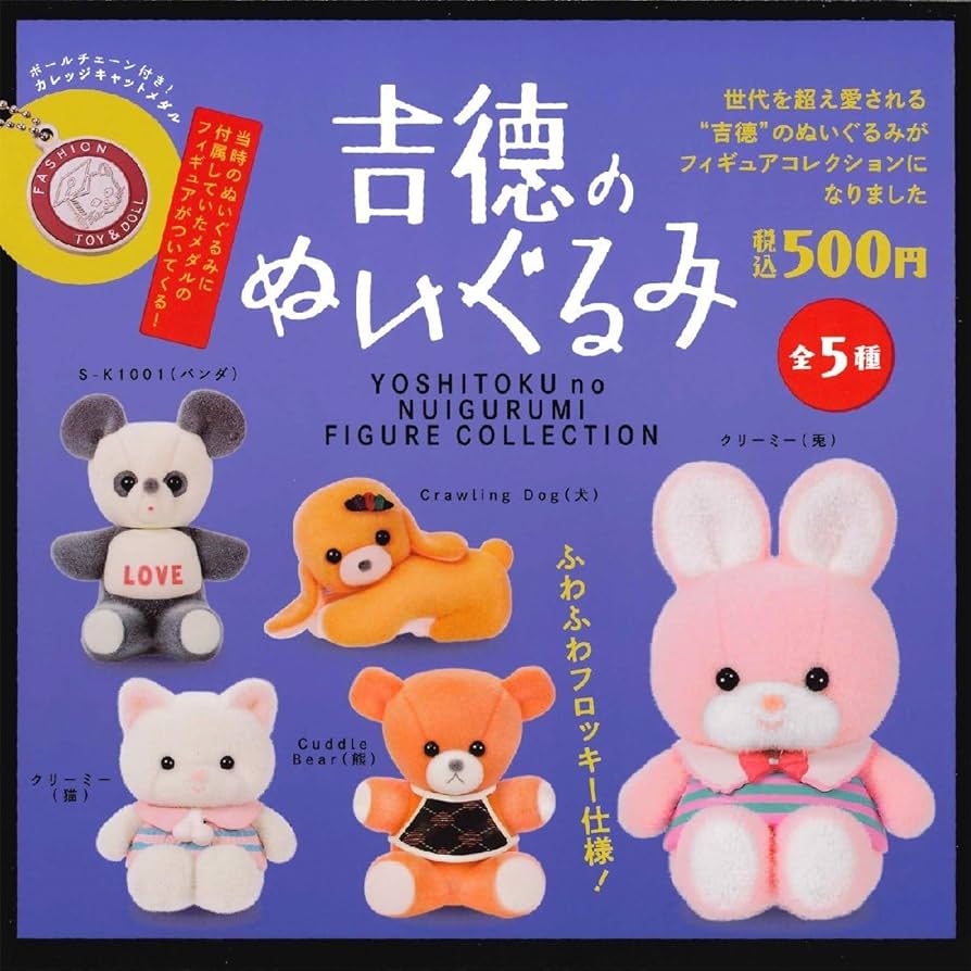 【昭和レトロ】 エキスポランド 非売品 トマト カブ ぬいぐるみ セット 昭和レトロ】 エキスポランド 非売品 トマト カブ ぬいぐるみ セット