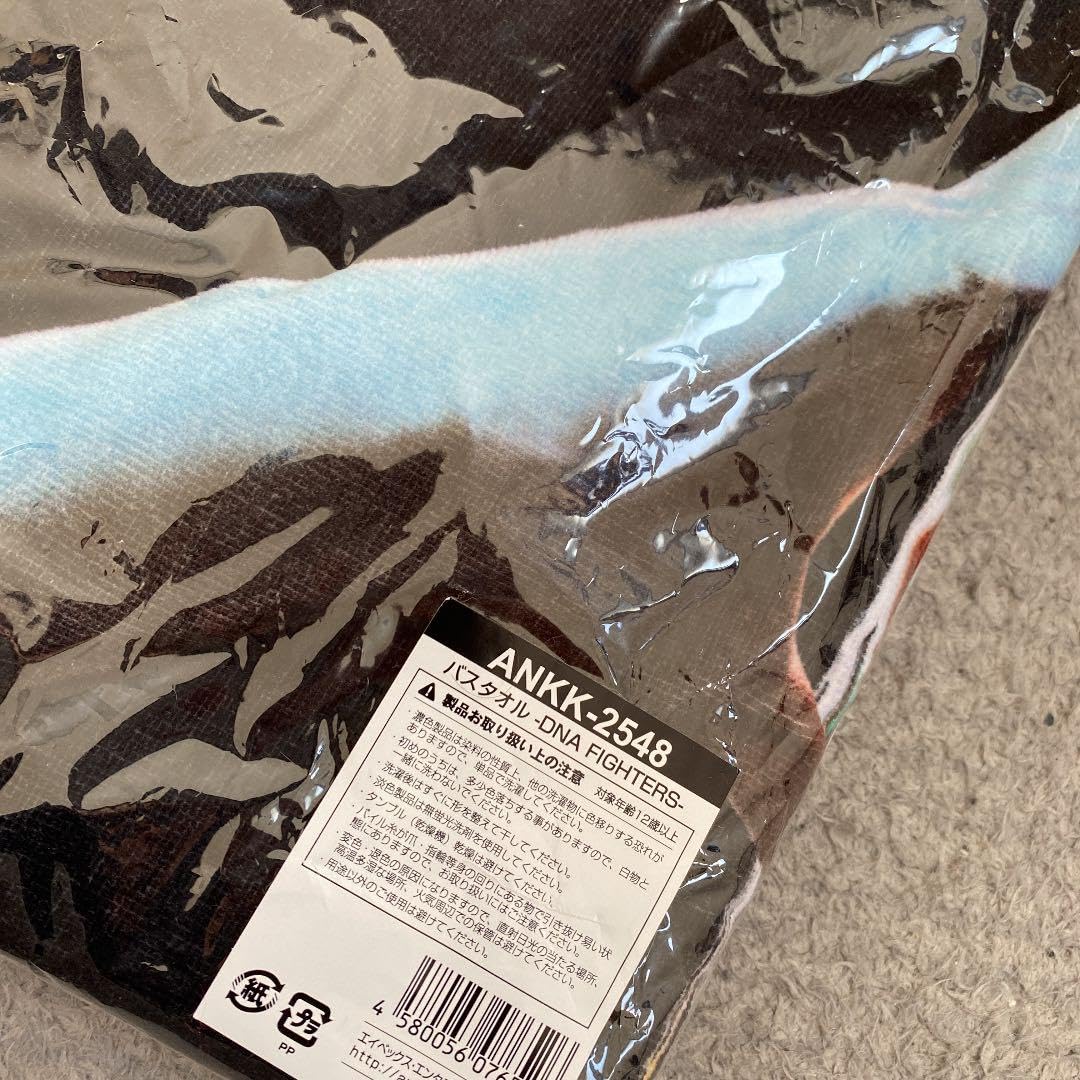 Amazon.co.jp: 倖田來未 バスタオル DNA FIGHTERS : おもちゃ