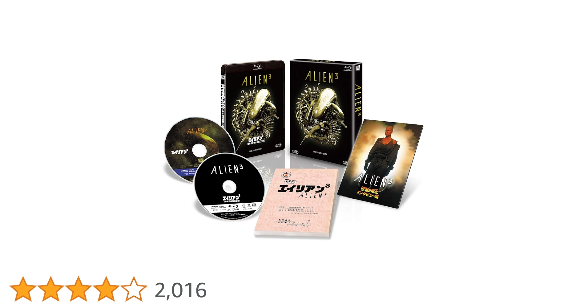 エイリアン3 日本語吹替完全版 コレクターズ・ブルーレイBOX('92米)〈初… Amazon.co.jp: エイリアン3＜日本語吹替完全版＞2枚組