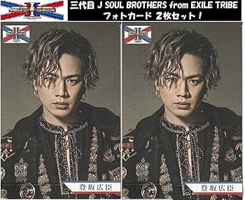 Amazon.co.jp: 三代目J SOUL BROTHERS from EXILE TRIBE 登坂