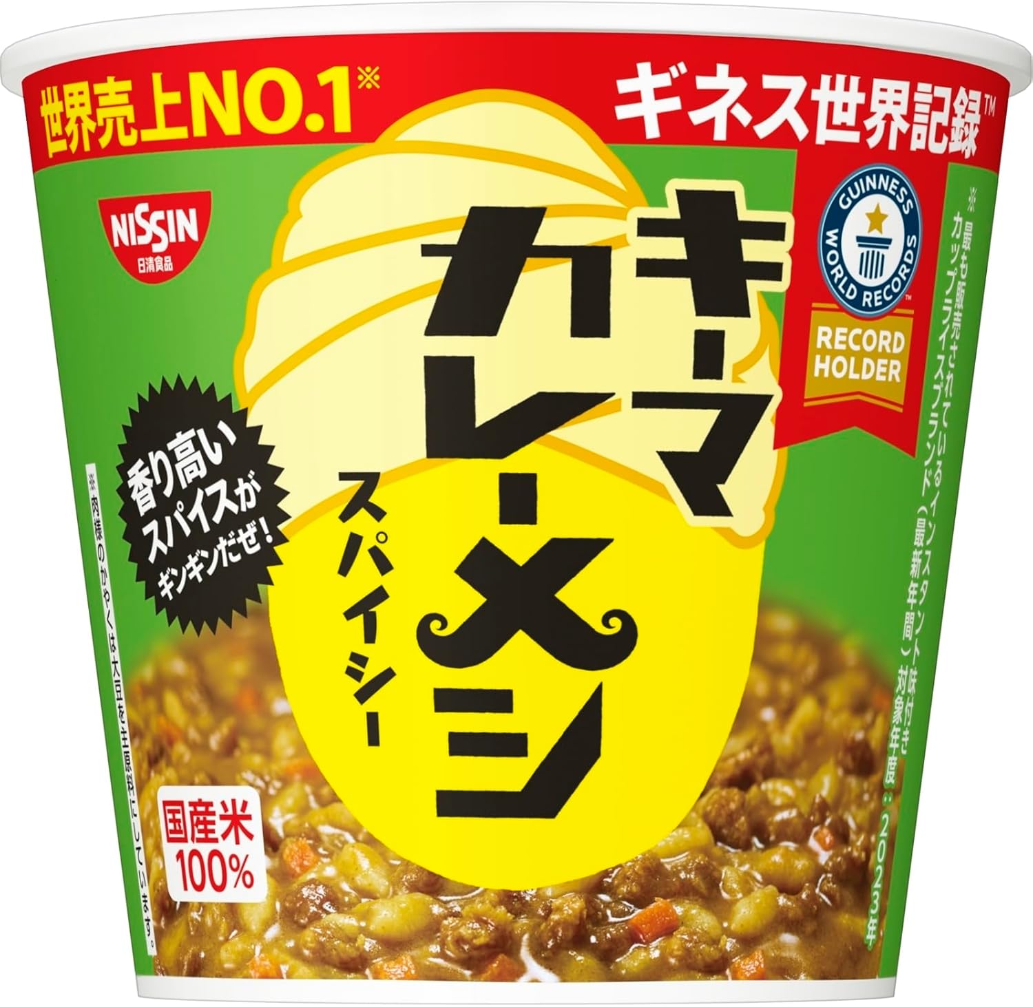 カレーメシ キーマカレーメシ スパイシー