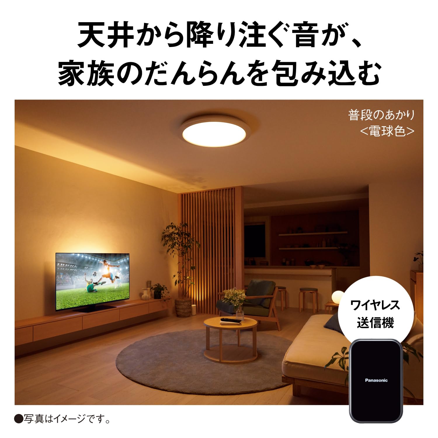 Amazon | パナソニック Bluetoothスピーカー搭載 LEDシーリングライト  