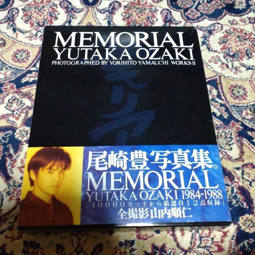 尾崎豊 MEMORIAL 写真集