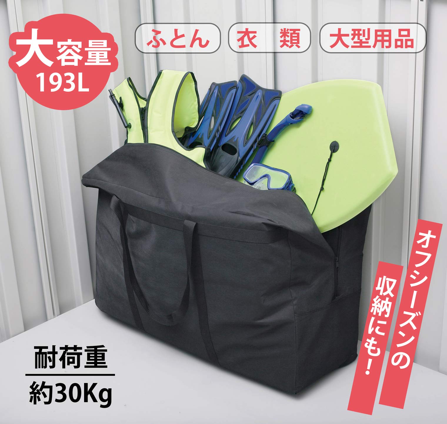 Amazon｜ワイズ ガサっと収納袋 ブラック 95×34×60cm SC-118｜収納