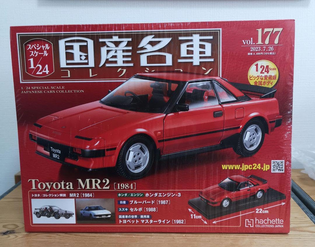 国産名車プレミアムコレクション MR2 1992年 国産名車プレミアム