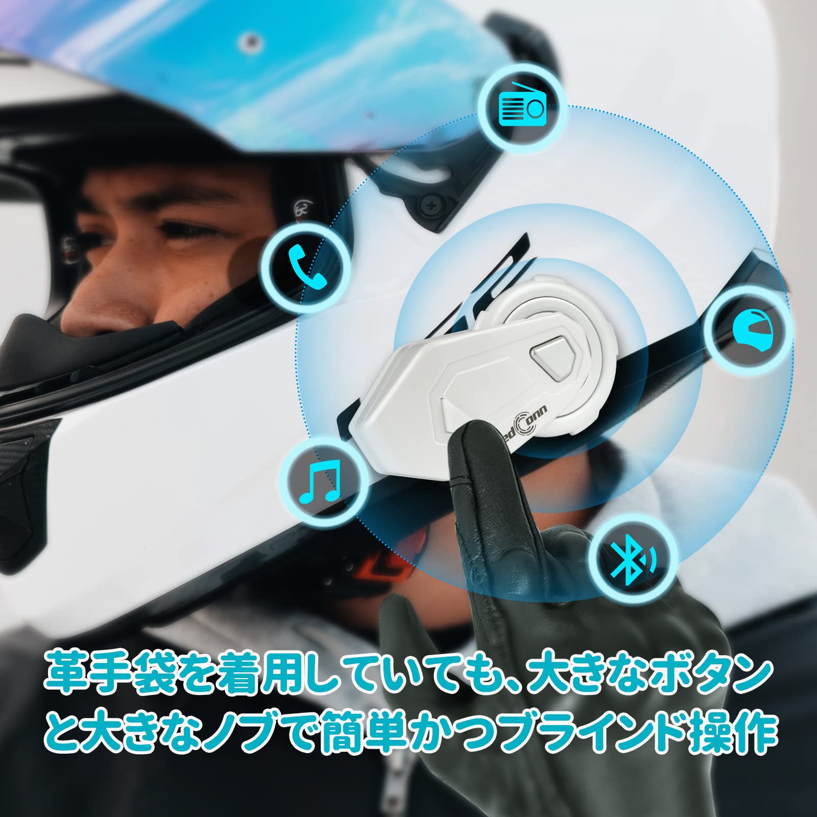 Amazon.co.jp: バイク インカム FreedConn T-MAX Pro インカムバイク用