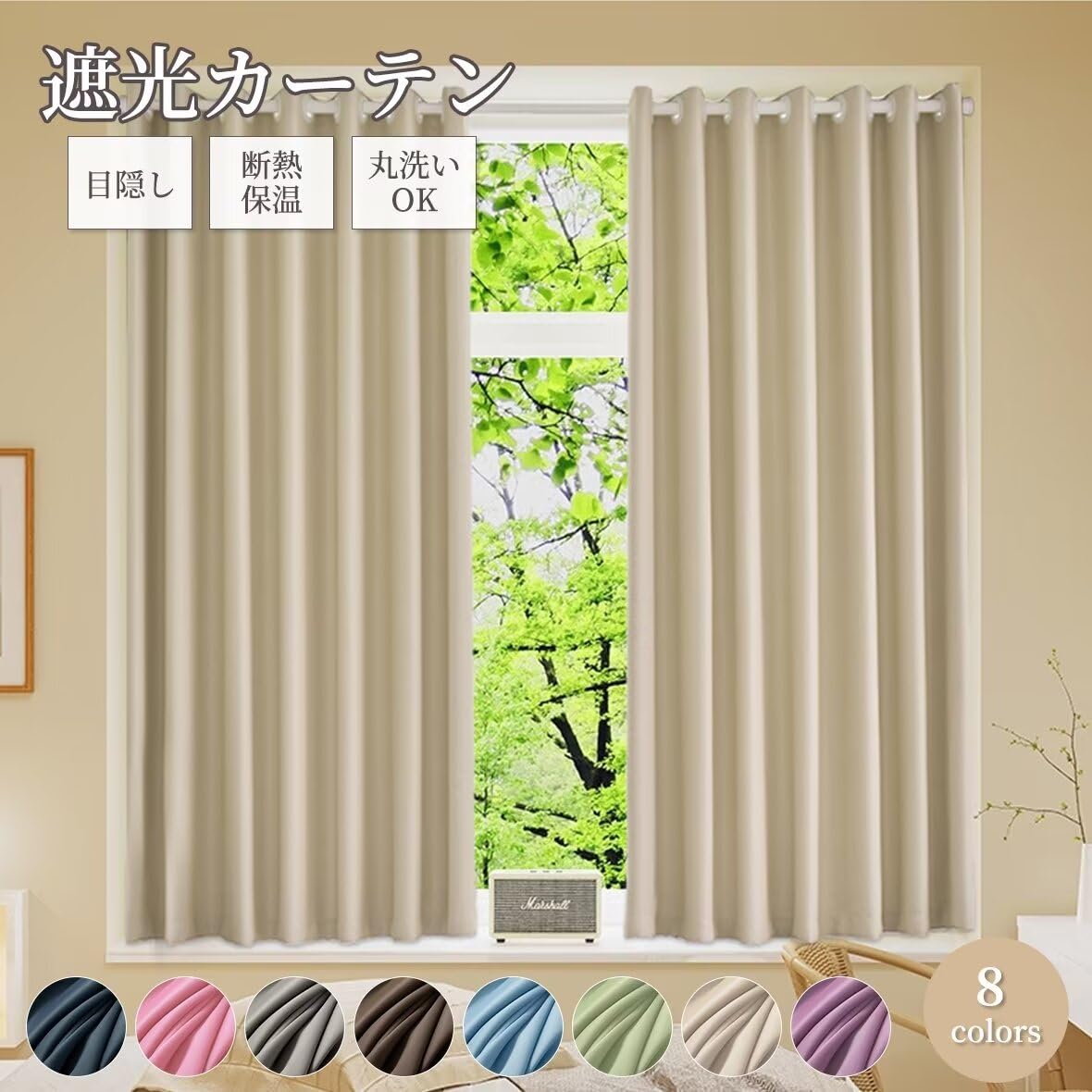 Amazon｜KAMIMORI 間仕切りカーテン 遮光 断熱 230cm丈 幅150cm 遮光