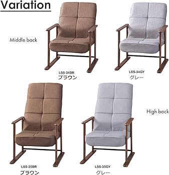 Amazon｜東谷 AZUMAYA 座椅子 高座椅子 LSS-34BR ブラウン 横幅56×奥行