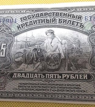 超激安　超希少　送料込　ロシア　5ルーブル　紙幣 5000ルーブル紙幣が新たに発行された！