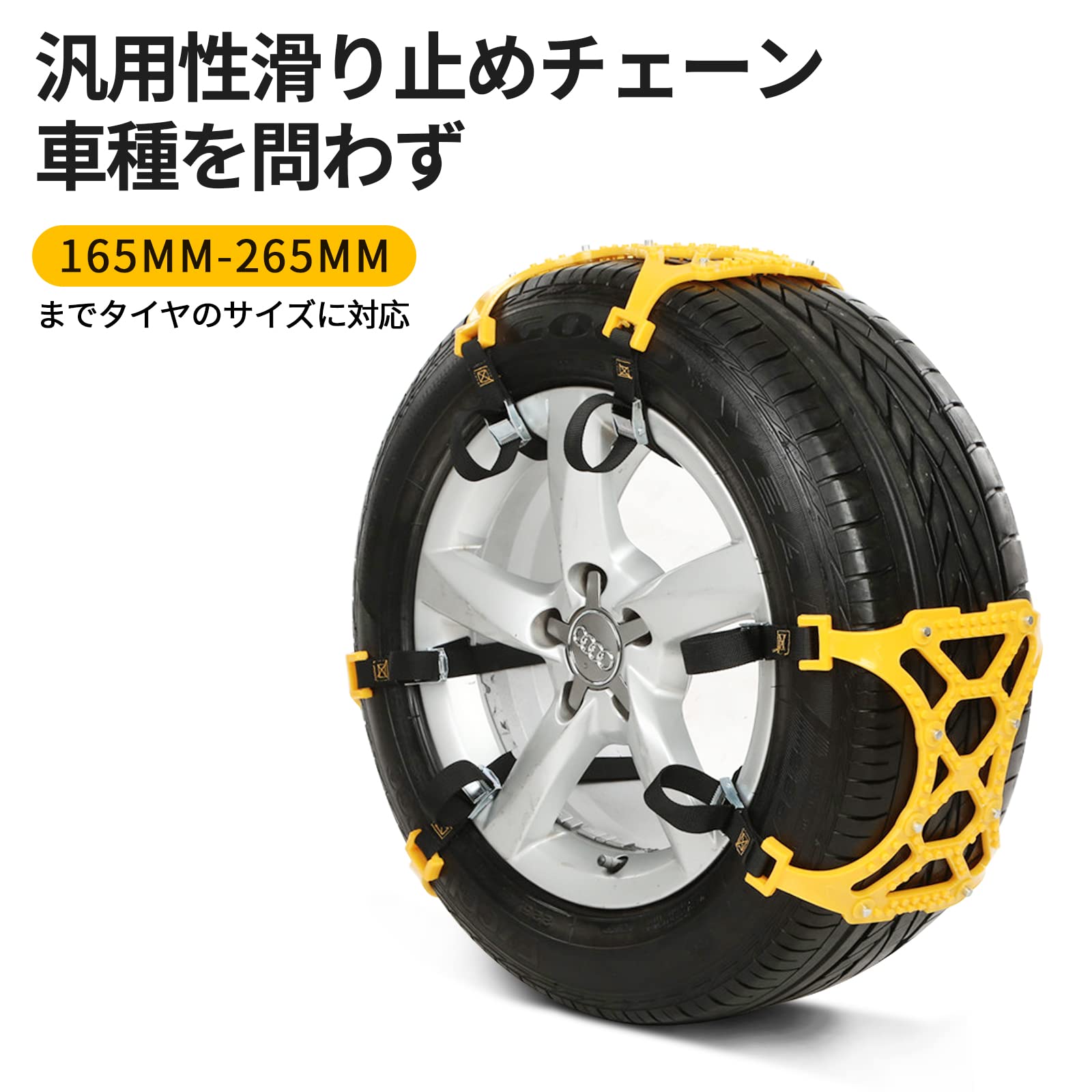 Amazon.co.jp: タイヤチェーン 非金属 6本 車用タイヤチェーン