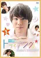 一徹のトライアングル Amazon.co.jp: 一徹のトライアングル VOL.3 [DVD] : 一徹: DVD